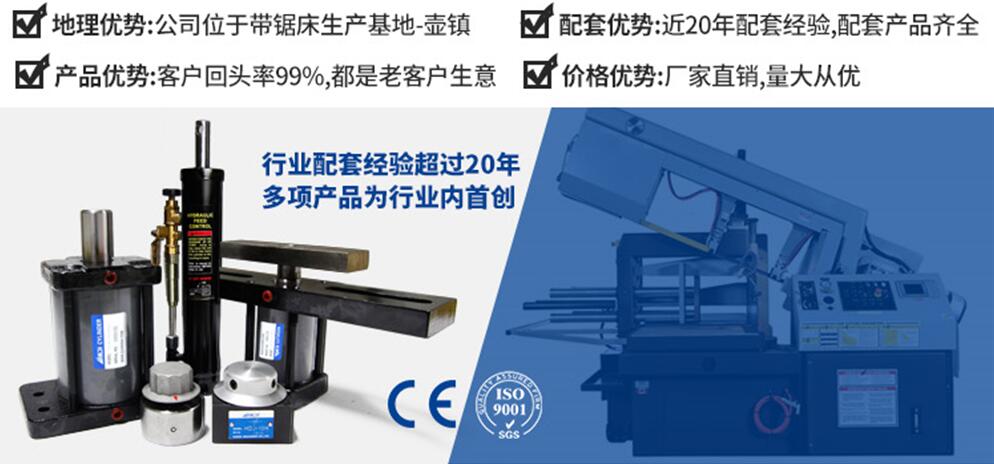 带锯床配套产品介绍.jpg